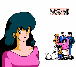 Maison Ikkoku screenshot 4 for Famicom